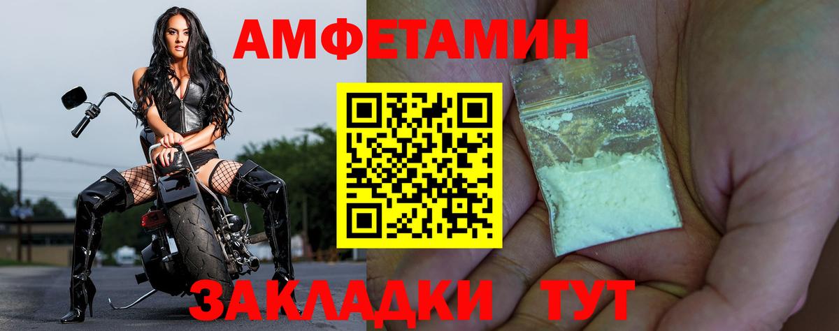 АМФ  Вход с VPN  Биробиджан  АМФЕТАМИН VHQ  АМФ 