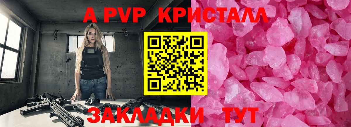Биробиджан  А ПВП мука  Вход с VPN 