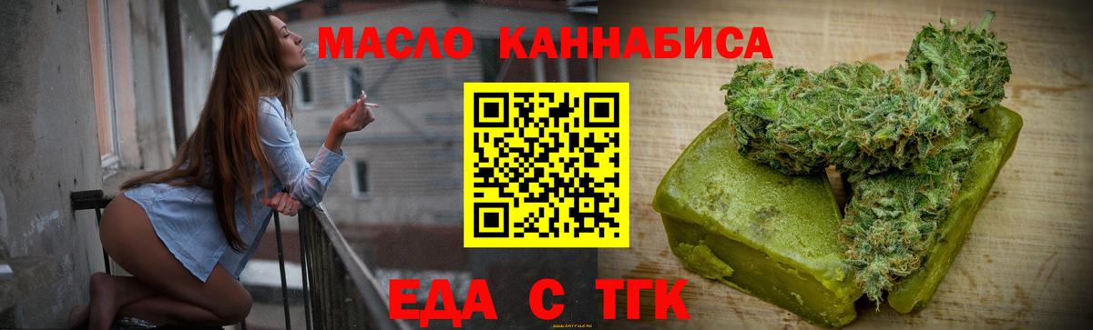 Биробиджан  Canna-Cookies марихуана  Вход с VPN 