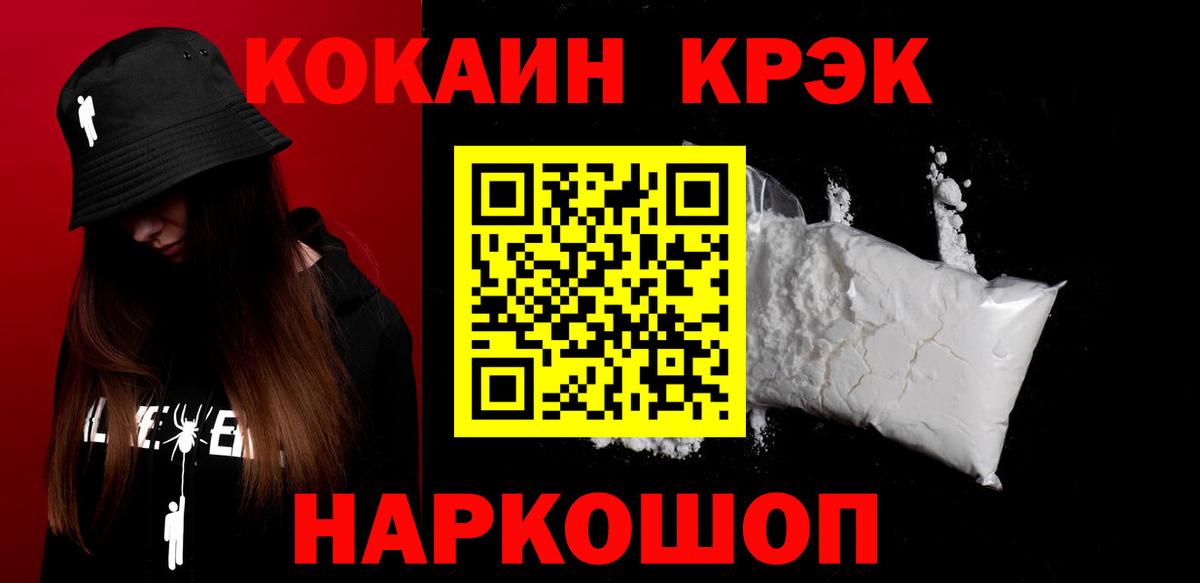 КОКАИН 97% Биробиджан