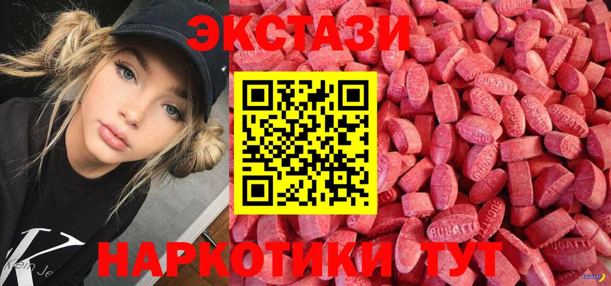 ЭКСТАЗИ  ЭКСТАЗИ 250 мг  Вход с VPN  даркнет как зайти  Биробиджан 