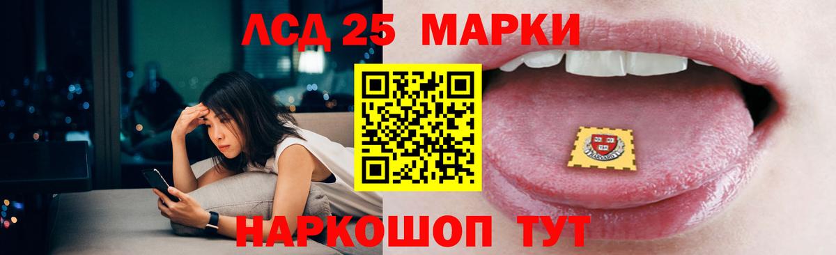 LSD-25 экстази ecstasy  LSD-25 экстази кислота  Биробиджан  Вход с VPN 