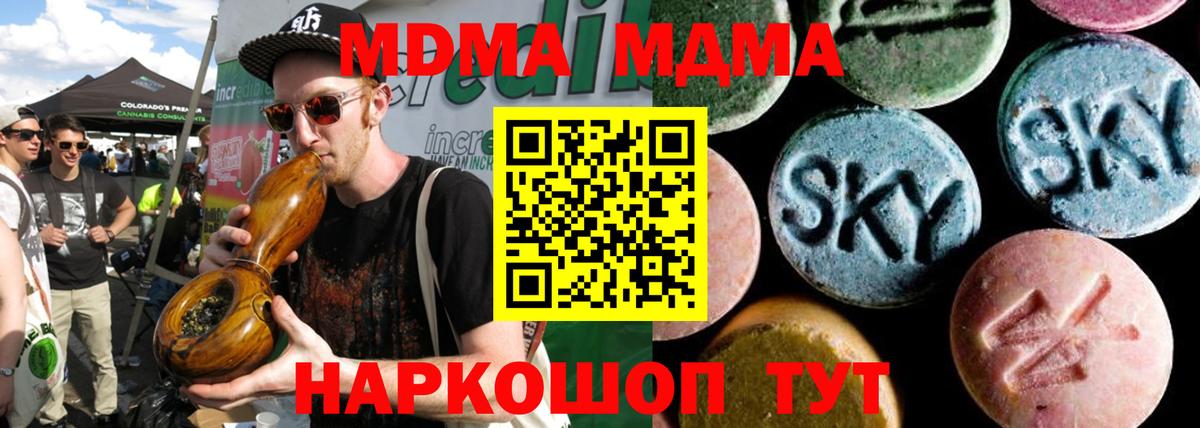 МДМА Molly Биробиджан