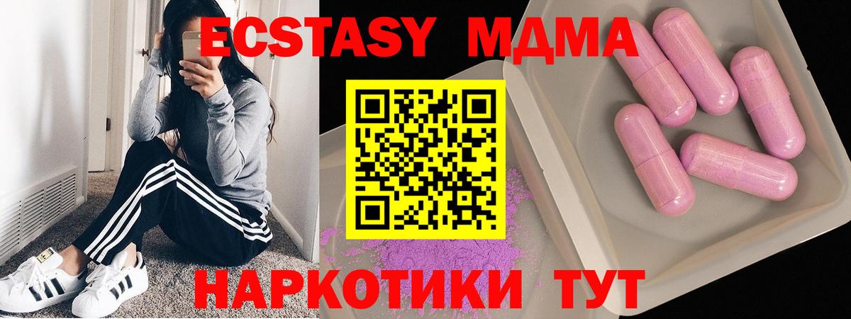 Биробиджан  MDMA crystal  МДМА  Вход с VPN  МДМА crystal 