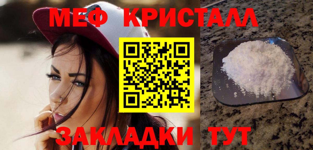 Биробиджан  Меф  Вход с VPN  Меф 4 MMC  МЯУ-МЯУ кристаллы 