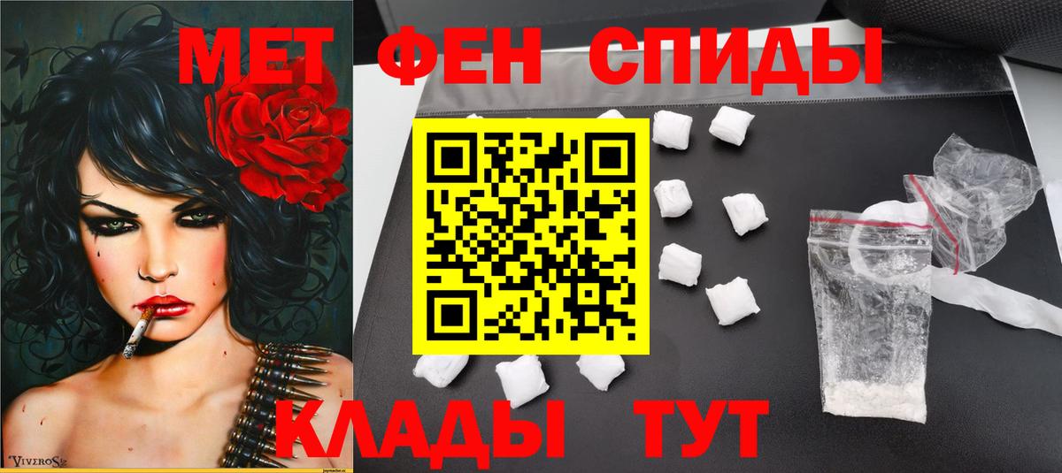 МЕТАМФЕТАМИН Декстрометамфетамин 99.9% Биробиджан