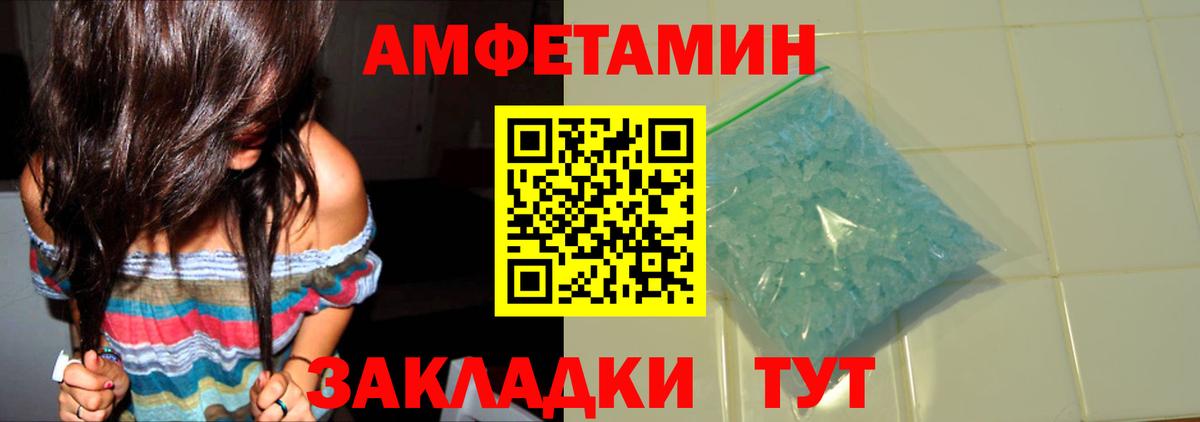 Первитин кристалл  Вход с VPN  Биробиджан 