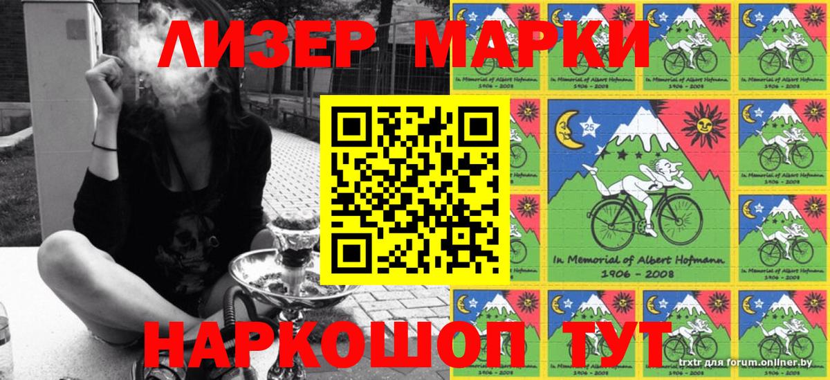 Марки 25I-NBOMe  купить наркоту  Вход с VPN  Биробиджан  Наркотические марки 1,8мг 