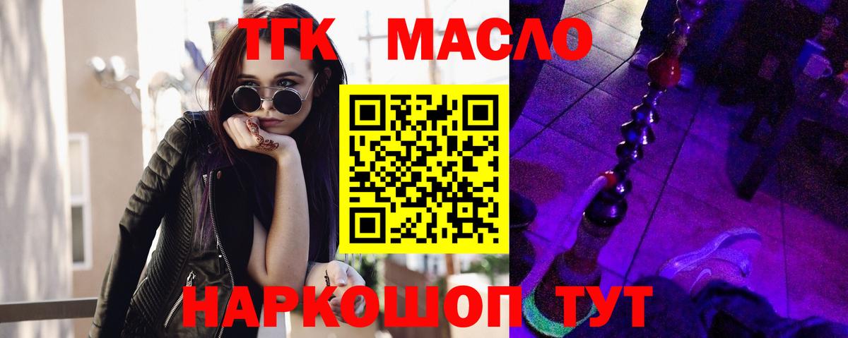 ТГК вейп Биробиджан